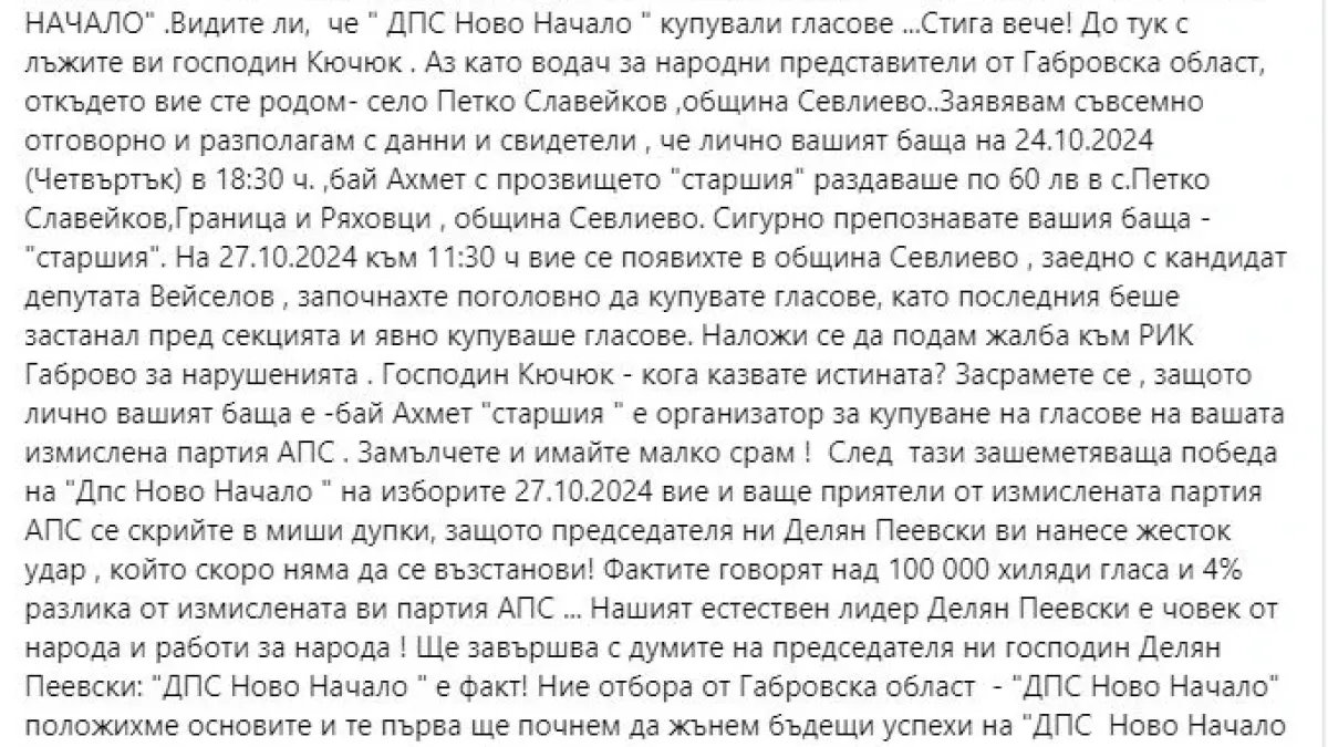 Бащата на Илхан Кючюк лично купувал гласове!