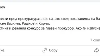 Следващите протести пред прокуратурата ще са, ако изпуснат Асен Василев, Рашков и Кирчо