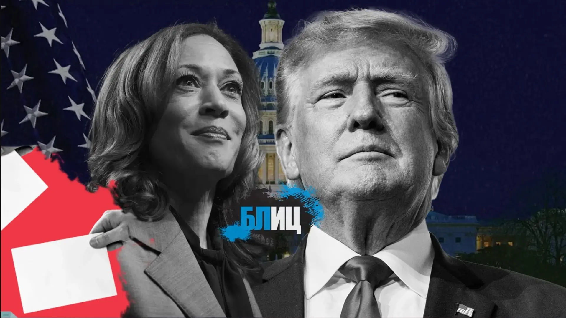 The Economist: Сблъсъци и безредици ще разтърсят САЩ в първите дни след президентските избори