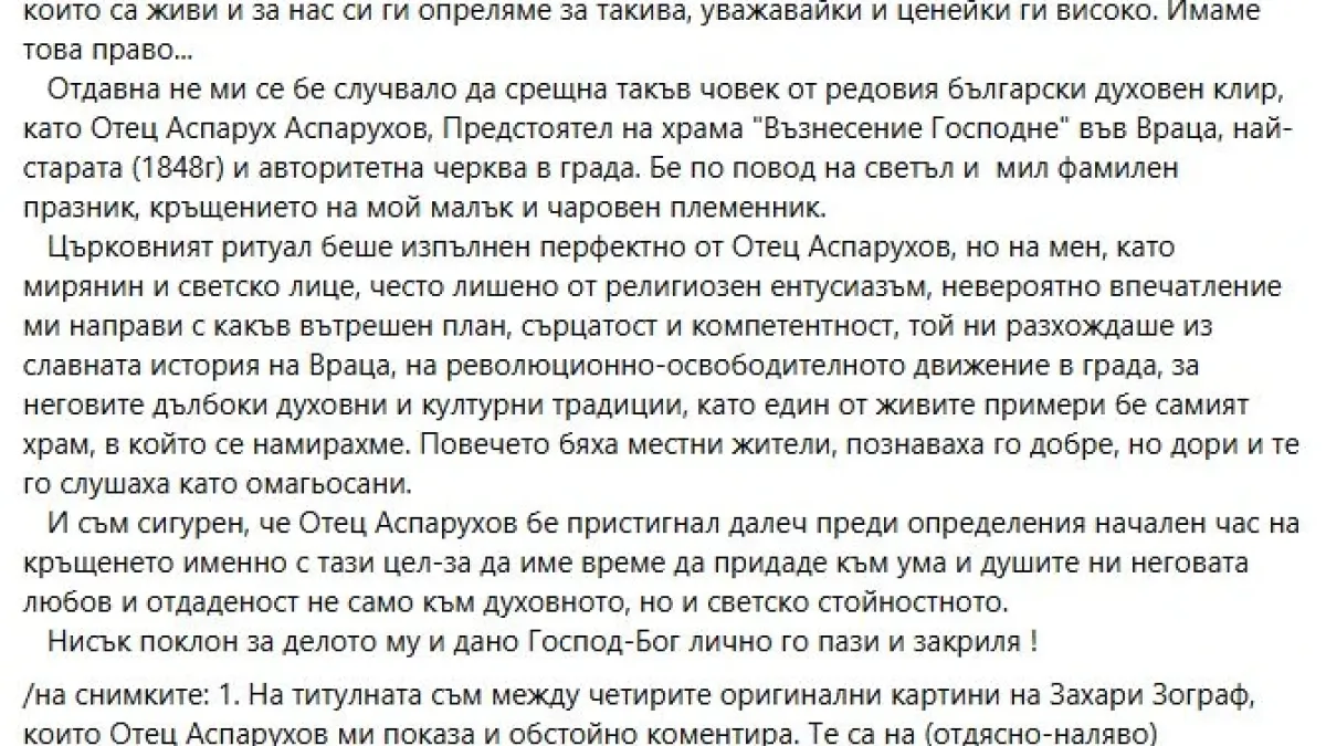 Историческият изследовател Тото се натъкна на находка - дай Боже повече такива СНИМКИ