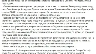 Историческият изследовател Тото се натъкна на находка - дай Боже повече такива СНИМКИ