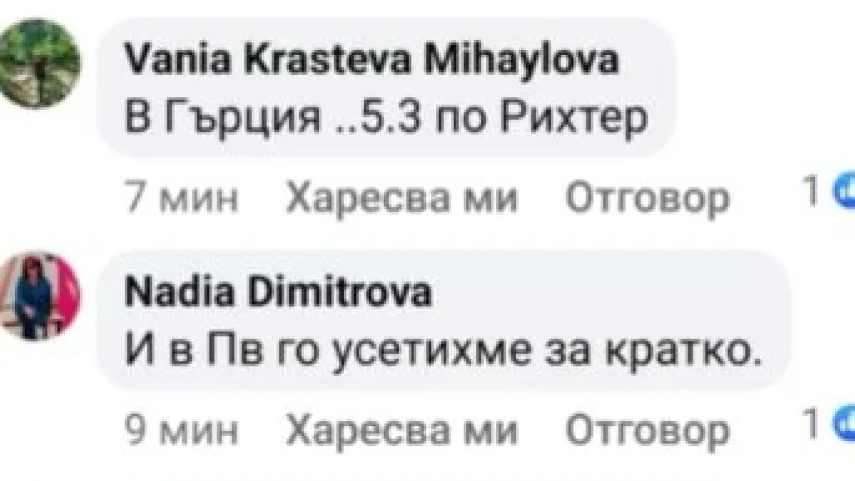 Гърция се разлюля мощно, усети се и у нас КАРТА