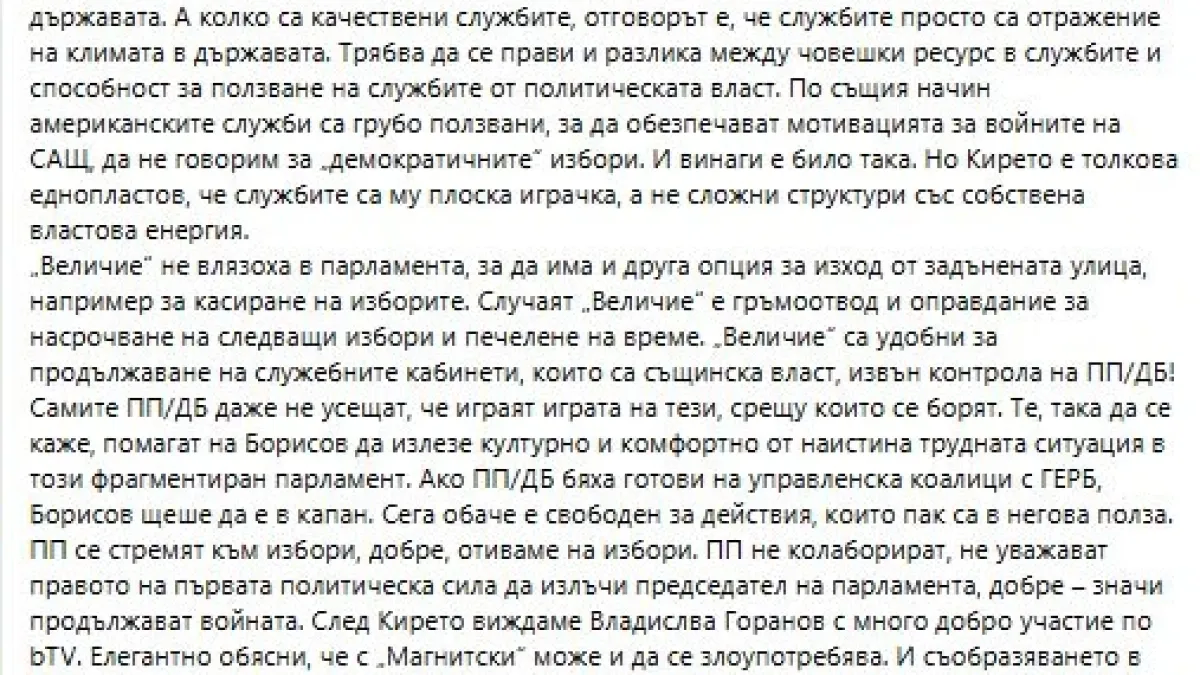 Бомба! Кирил Петков забъркал дипломатически скандал, за да удари по Бойко Борисов