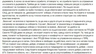 Бомба! Кирил Петков забъркал дипломатически скандал, за да удари по Бойко Борисов