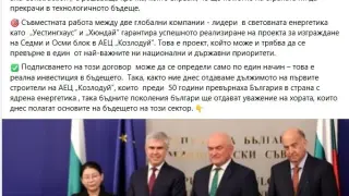 Христо Ковачки: Подписването на договора с „Уестингхаус – Ейч Ди и Си” е историческа крачка за България и реална инвестиция в бъдещето