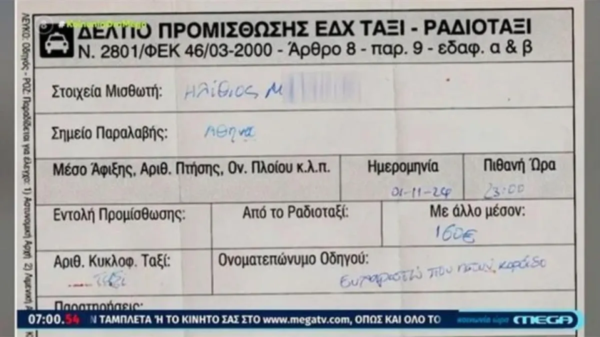 Няма такава сметка: Бакшиш таксува турист тройно и му написа, че е глупак на бележката СНИМКА