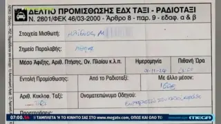 Няма такава сметка: Бакшиш таксува турист тройно и му написа, че е глупак на бележката СНИМКА