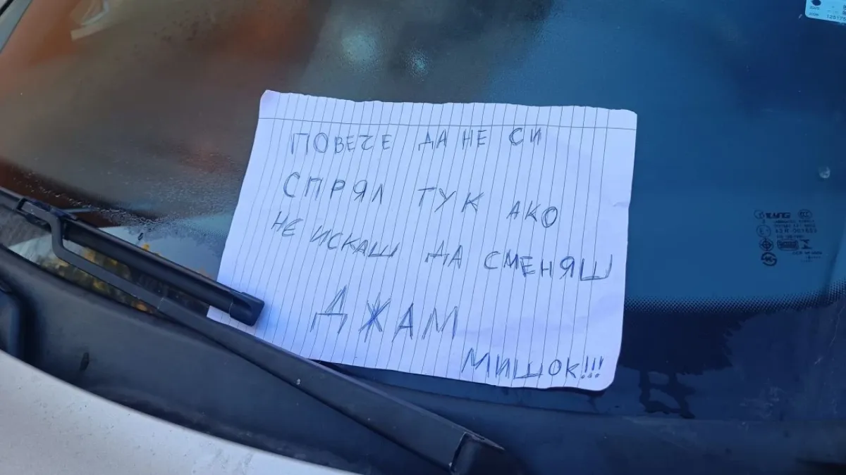 БЕЛЕЖКА с грозен надпис и заплаха втрещи минувачи в столичния "Дружба"