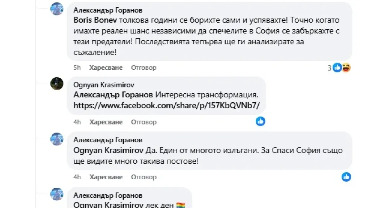 Ревът започна: Борис Бонев недоволен от вота на американците, обърнали гръб на България