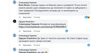 Ревът започна: Борис Бонев недоволен от вота на американците, обърнали гръб на България