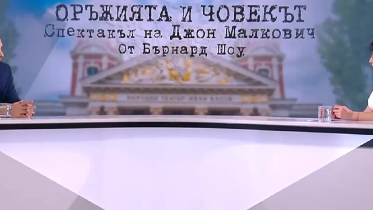 Директорът на Народния театър втрещи Ризова с тези думи за битката при Сливница