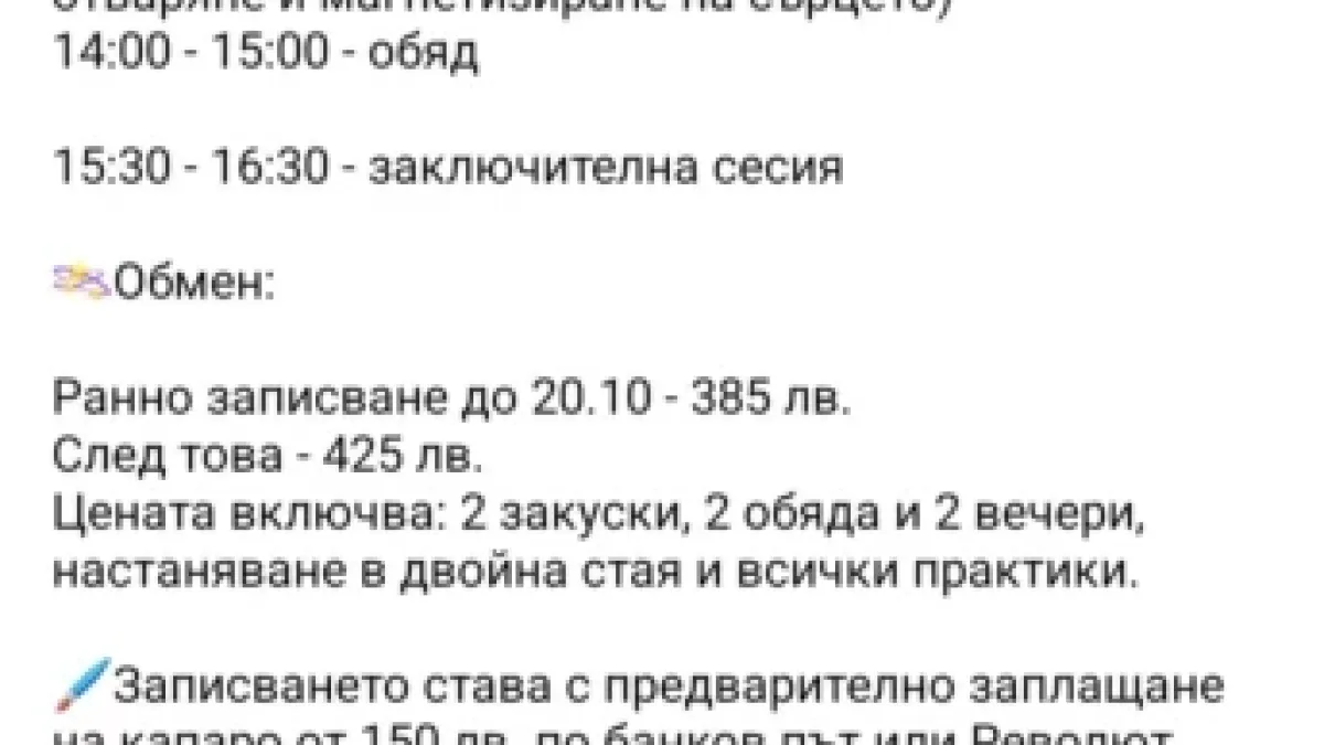 Палава общинарка от Пловдив води курсове по тантрични секс практики СНИМКИ