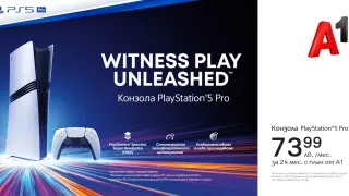 Насладете се на усъвършенствано гейминг изживяване с новия PlayStation 5 Pro от А1
