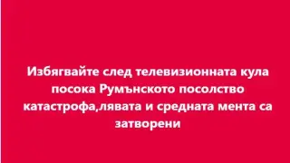 Сигнал до БЛИЦ! Няма край ужасът в София, ето какво стана на това ключово място