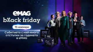 На 15 ноември eMAG Black Friday идва с над 1 000 000 оферти с най-ниска цена за годината
