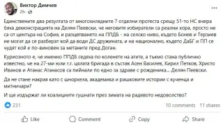 Разкриха ги: ПП-ДБ по коленете на агите, а на 27 юли в пълен състав пийнали по едно с рожденика Делян Пеевски