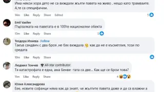 Страховито ВИДЕО от жълтите павета в София