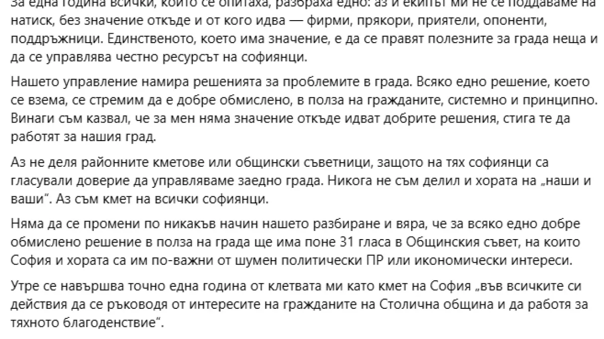 Терзиев се озъби на Борис Бонев: Не се поддавам на натиск!