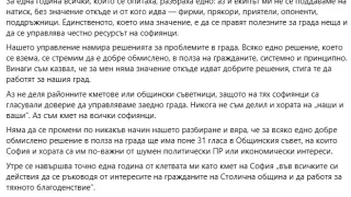 Терзиев се озъби на Борис Бонев: Не се поддавам на натиск!