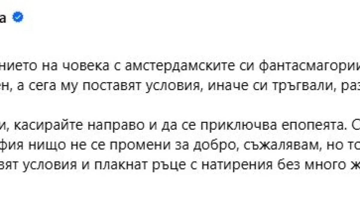 "Спаси София" скапаха управлението на Терзиев, направиха го смешен, а сега му поставят условия и...