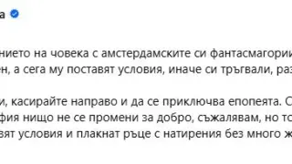 "Спаси София" скапаха управлението на Терзиев, направиха го смешен, а сега му поставят условия и...
