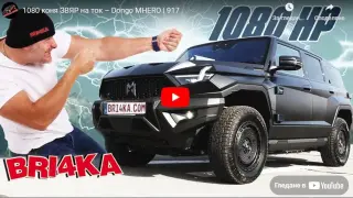 Такава машина не сте виждали: Китайците сътвориха кола със 1100 конски сили ВИДЕО