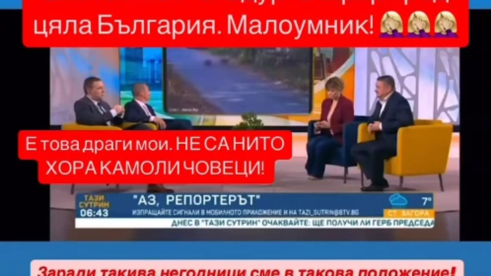 Гърми жесток скандал: БГ красавици от риалитита опозориха bTV, настръхнаха заради голяма свинщина