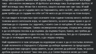Слави го измъдри! Слага край на драмата с НС шефа, ако...