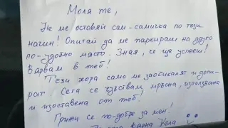 Чувствам се използвана и мръсна: Бележка взриви Студентски град СНИМКА