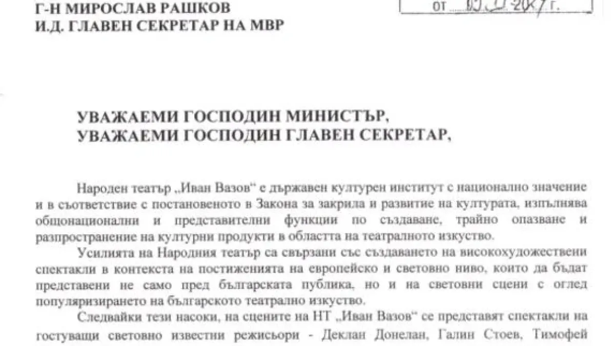 Скандалът след бунта пред Народния театър ескалира, ето какво се случи ВИДЕО