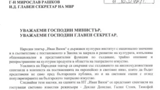 Скандалът след бунта пред Народния театър ескалира, ето какво се случи ВИДЕО