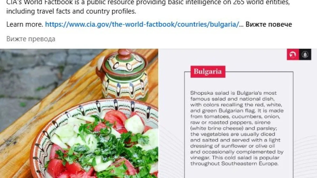 Какво се случва?! ЦРУ подпука шопската ни салата СНИМКА
