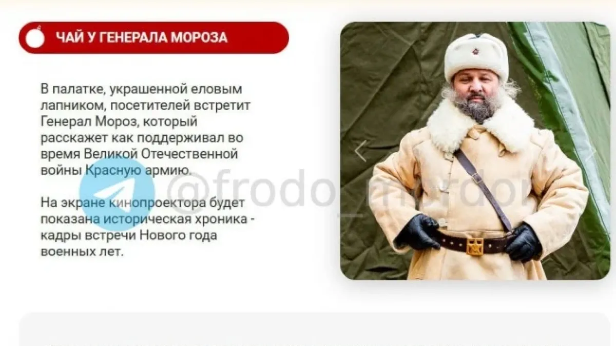 Тази година децата в Русия ще се запознаят с Генерал Мраз 