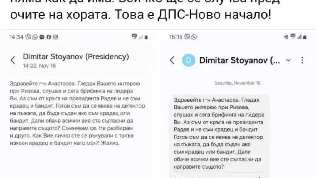 Станислав Анастасов разкри смс-и от секретар на президента 