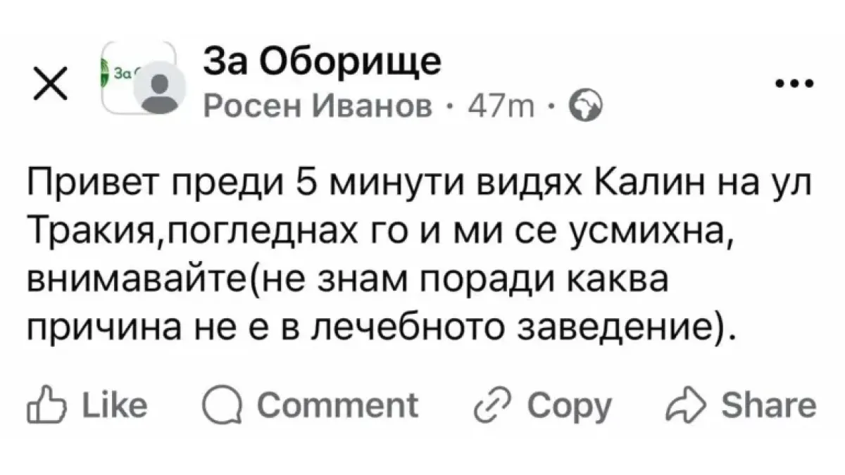 Маниакът изнасилвач от "Оборище" отново снове из квартала и търси жертви