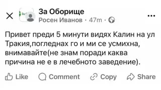 Маниакът изнасилвач от "Оборище" отново снове из квартала и търси жертви