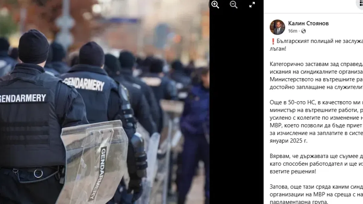 Калин Стоянов с извънреден ход заради протеста на полицаите