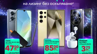 Коледа без ограничения във Vivacom с неограничени скорости и страхотни промоционални оферти