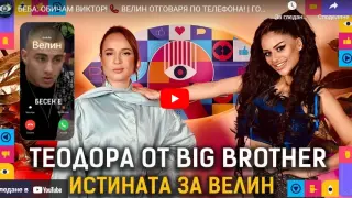 След обяснението в любов на Беба към Виктор, гаджето й Велин изригна ВИДЕО