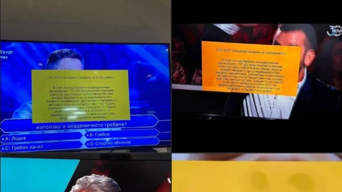 Пиарката на Борисов разкри схемата на ПП-ДБ: Пускаш телевизора и хоп... СНИМКИ