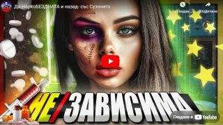 Цанов разпъна Сузанита на кръст и тя си каза всичко за наркотиците и проблемите с баща й ВИДЕО