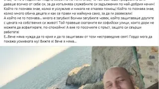 Приятелката на самоубилия се полицай разплака всички: Вижте усмивката му! Вижте я! Вече я няма СНИМКА