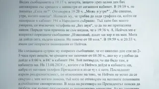 Ето го сигнала за брутален натиск от Румен Радев върху служебния премиер Горица Кожарева ДОКУМЕНТИ