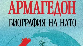 Защо ролята на НАТО е жизненоважна за международната сигурност?