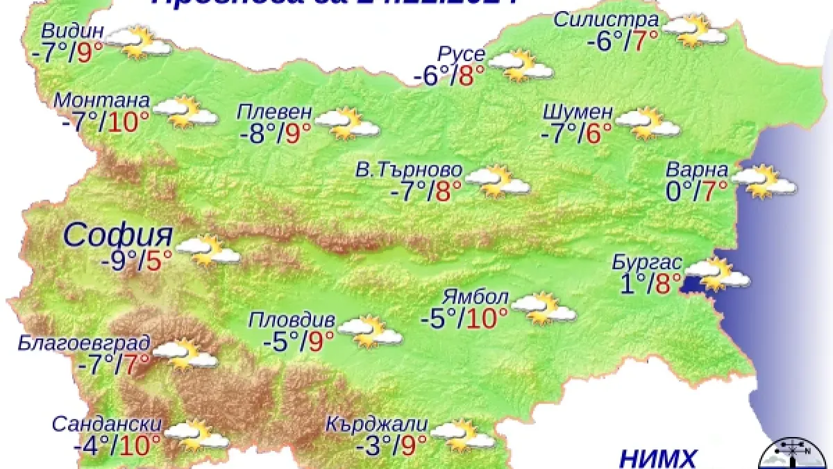 Майко мила! Кучи студ сковава България, градусите падат до... КАРТА