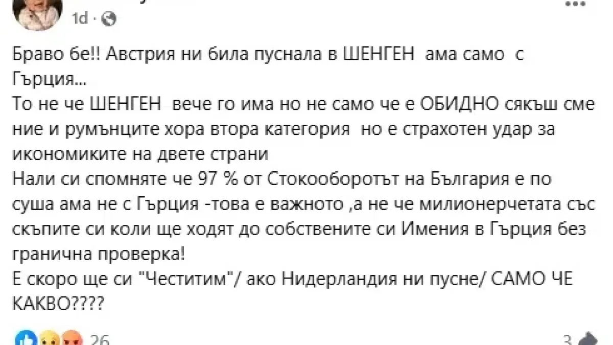 Мика Зайкова изригна, каза истината за влизането ни в Шенген