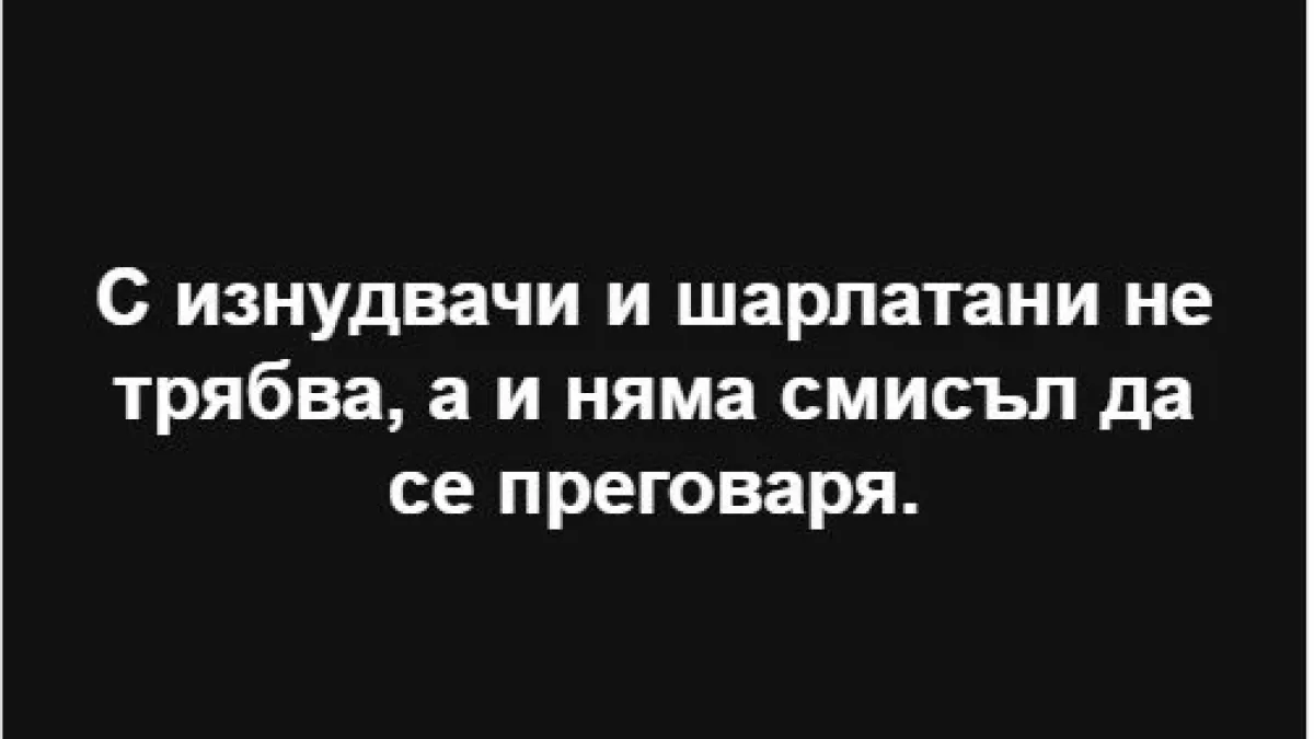 Евгений Михайлов разби Промяната: Знаят, че няма да прескочат бариерата и се сближиха с копейките на Костадинов 