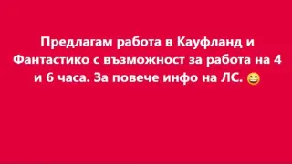 Страшна измама с почасова работа в известни вериги мори българите