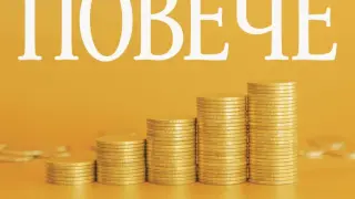 „Повече“ от Филип Коган изследва хилядолетната история на световната икономика