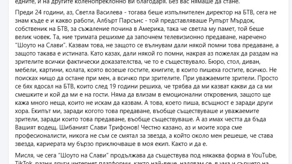 Слави изненада с пост в ранни зори: Днес е особен ден за мен